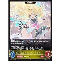 Amazon.co.jp: シャドウバース エボルヴ SP01-012 音速の機構