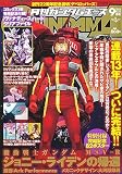 ガンダムエース 2023年9月号 No.253