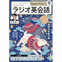 Rまいにちハングル講座 (9月号) |本 | 通販 | Amazon