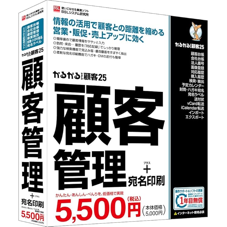 Amazon.co.jp: ソリマチ 販売管理ソフト 販売王22 消費税改正