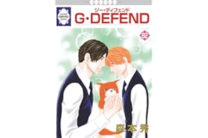 G・DEFEND 82巻 (冬水社・ラキッシュコミックス)