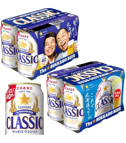 Amazon.co.jp: サッポロクラシック ダブルセット（富良野ビンテージ