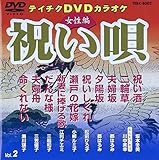�e�C�`�NDVD�J���I�P �j���Svol.2(������)
