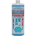 オーブテック スペースショット 水系「食品工場床・機械用洗浄剤」 弱アルカリ性 1Ｌ