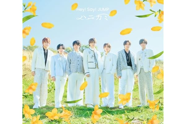 【メーカー特典あり】ハニカミ (通常盤) -Hey! Say! JUMP (シャカシャカしたくなるスペシャルなやーつ付)