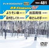 �e�C�`�NDVD�J���I�P ����Station W