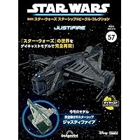 スター・ウォーズ スターシップ＆ビークル・コレクション 第63号