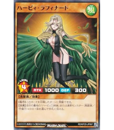 Amazon.co.jp: 遊戯王ラッシュデュエル ハーピィ・レディ1・2・3