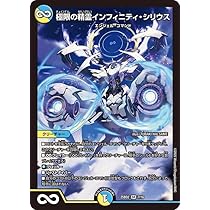 シリウス　デュエル・マスターズ 極限の精霊インフィニティ・シリウス(DM25BD2 7/16) | デュエル