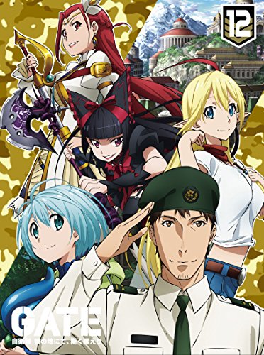 GATE 自衛隊 彼の地にて、斯く戦えり」vol.12 動乱編III〈初回