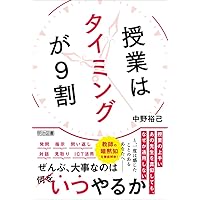 国語授業が変わる！新教材の発問大事典 | 髙橋 達哉, 髙橋 達哉