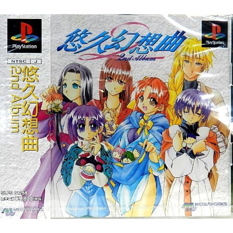 Amazon | 悠久幻想曲3 Perpetual Blue | ゲームソフト