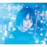 星が降るユメ (初回生産限定盤) (DVD付)