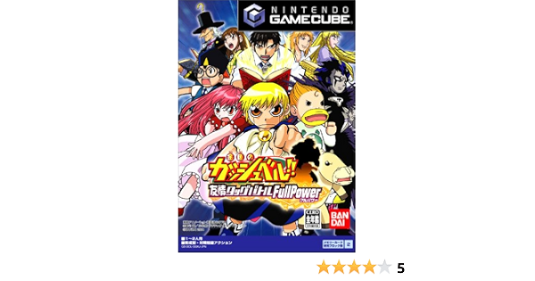 Amazon 金色のガッシュベル 友情タッグバトル Full Power ゲームソフト