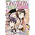 まんがタイムきららフォワード2018年7月号