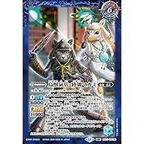 Amazon.co.jp: バトルスピリッツ 鳥獣氣兵・参號フクロック／氣兵墓場