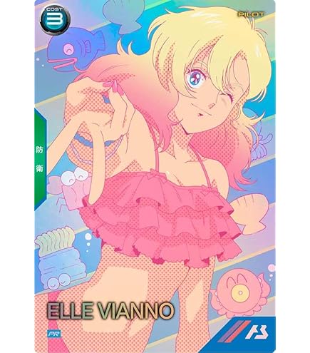 Amazon.co.jp: アーセナルベース PR ホシノ・フミナ PR-374 オータム