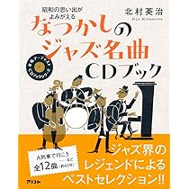 Amazon.co.jp: ベスト・オブ・鈴木章治: ミュージック