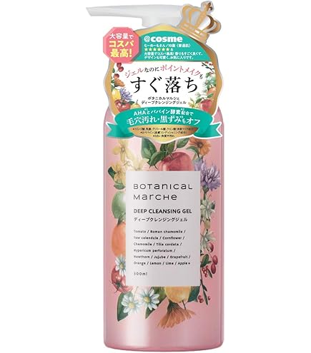 Amazon | ボタニカルマルシェ ホットクレンジングジェル 2個セット