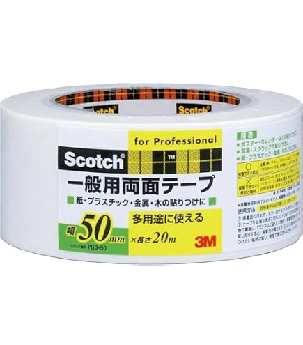 エースクロスSBW両面テープ 50mm×20M 36巻 Amazon | 光洋化学 両面気密防水テープ エースクロスSBW (黒) 50mm×20m