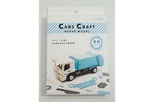 あおぞらカーズクラフト ごみ収集車 CC-U1