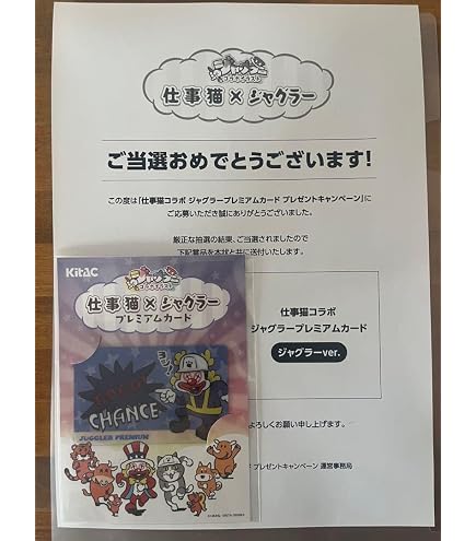 Amazon.co.jp: ジャグラープレミアムカード ゴーゴージャグラー3