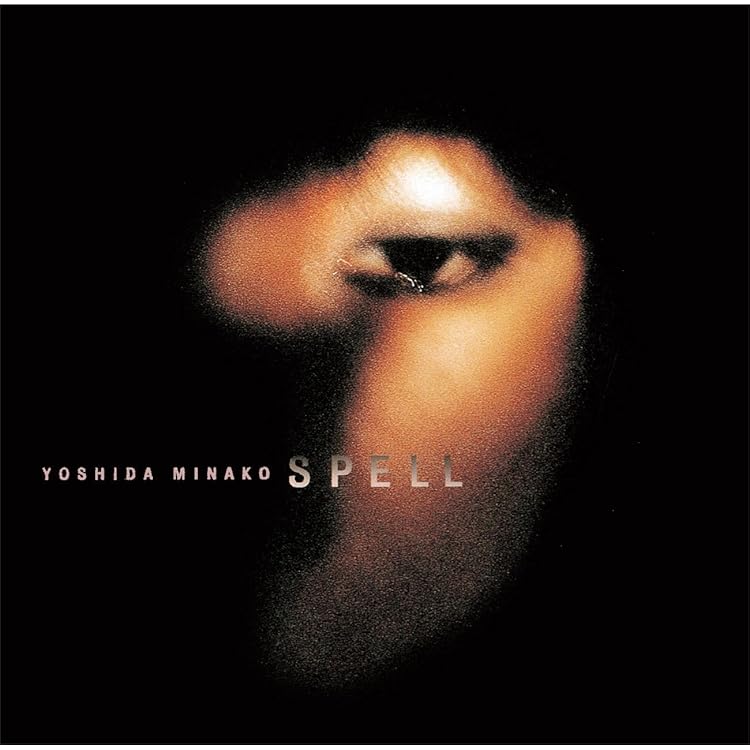 Amazon.co.jp: EXTREME BEAUTY (SHM-CD) - 吉田美奈子: ミュージック