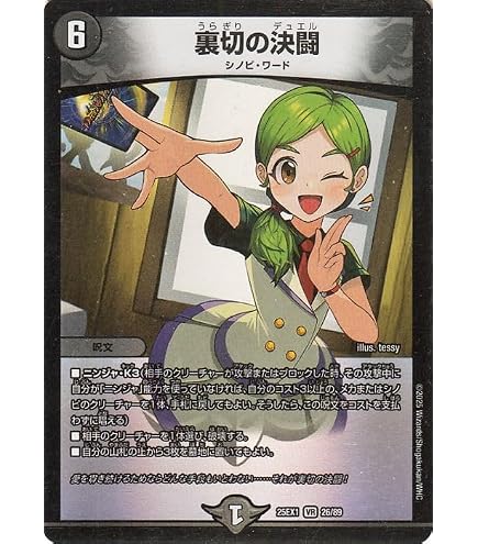 Amazon.co.jp: デュエルマスターズ 本能寺カレン＆カオスマントラ