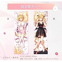 Amazon.co.jp: 夜空メル 抱き枕カバー ホロ ライブ 誕生日記念2021 