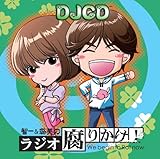 DJCD �q��&���H���̃��W�I���肩��!