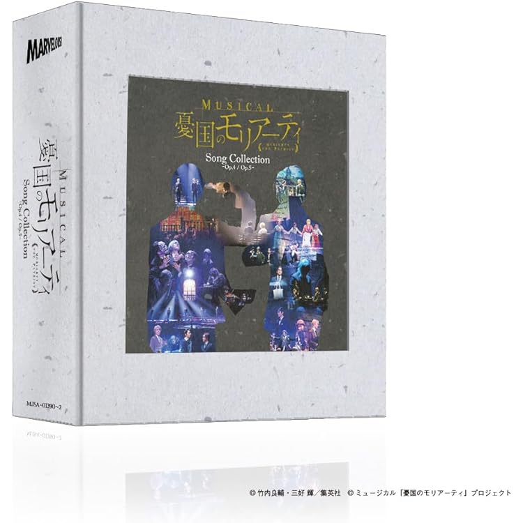 Amazon | ミュージカル『憂国のモリアーティ』Song Collection -Op.1