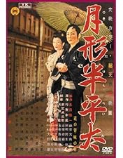 Amazon.co.jp: 次郎長富士 [DVD] : 長谷川一夫, 勝新太郎, 市川雷蔵