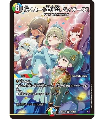 Amazon.co.jp: デュエルマスターズ サーヴァ・K・ゼオス＜スゴイ