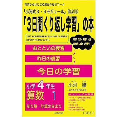 完全攻略 全教科 〜1年から3年まで〜 完全攻略 中1 数学 (完全攻略 学年別・領域別) | 文理 編集部