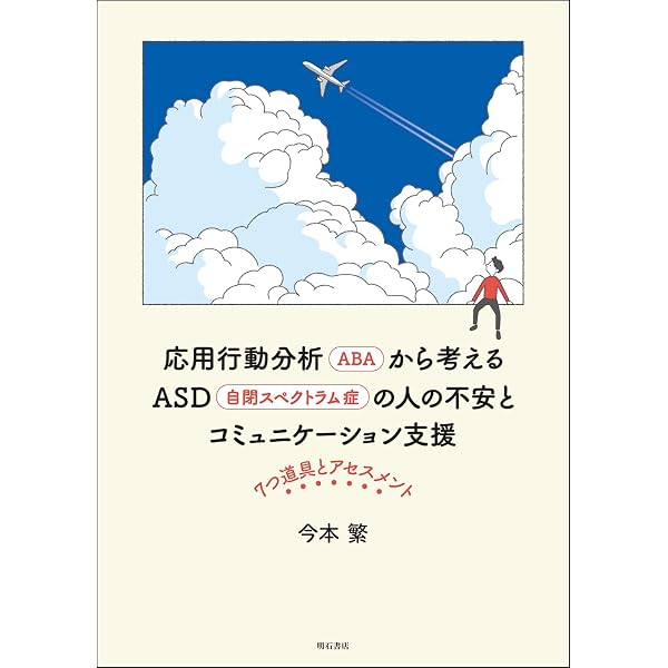 行動分析的“思考法