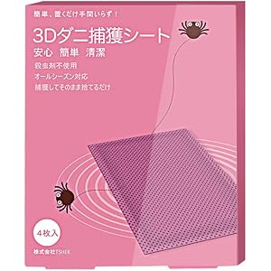 【テレビ紹介商品】TIFF 3Dダニ取りシート 効かなかったら返品保証!5重構造でダニをしっかりロック 殺虫剤使用せず…