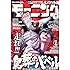 「モーニング 2017年21号」