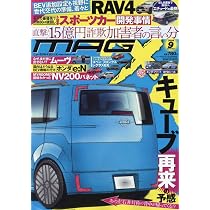 ニューモデルマガジンX 2024年 07 月号 [雑誌] |本 | 通販 | Amazon