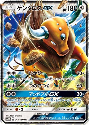 ポケモンカードゲーム/PK-SM1M-047 ケンタロスGX RR