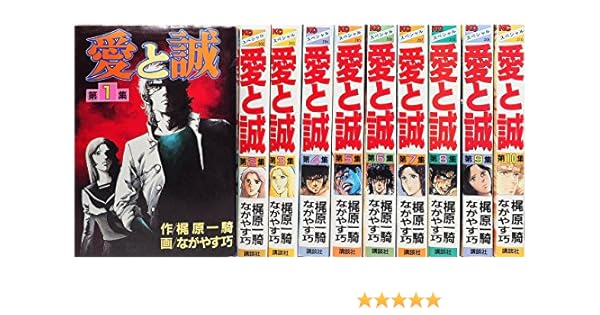 やす な が あい