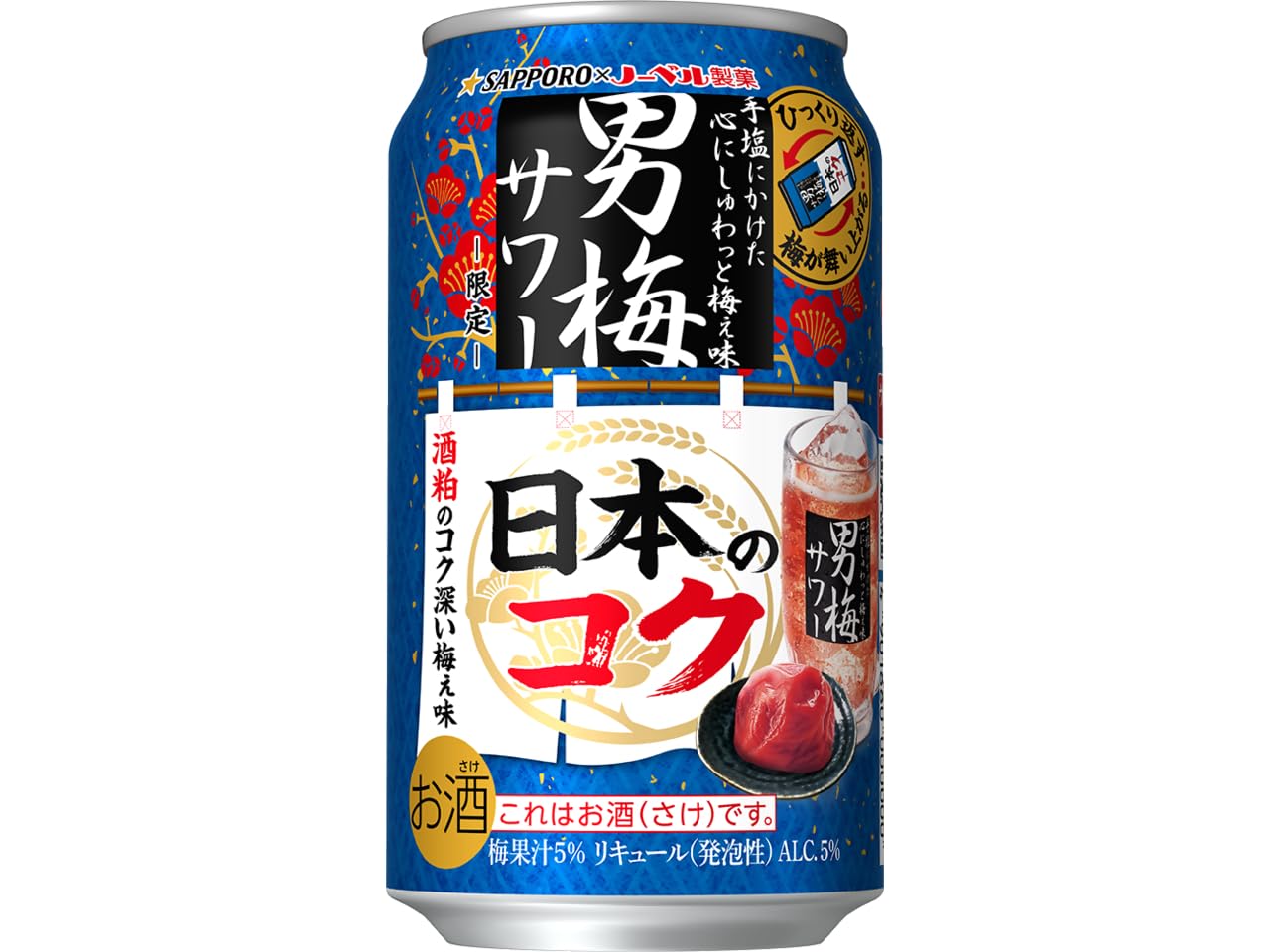 【50%OFF】【2,296円】 サッポロ 男梅サワー 日本のコク チューハイ 350ml×24本 【送料無料】
