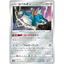 Amazon.co.jp: ポケモンカード ソード&シールド s12 拡張パック