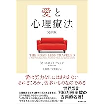 信念の魔術―成功と繁栄のための心理学 (1964年) 信念の魔術?成功と繁栄のための心理学 (1964年) (Executive books