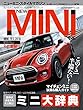 NEW MINI STYLE MAGAZINE 2018年9月号 VOL.58