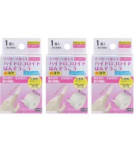 Amazon | 手で切って使える ハイドロコロイドばんそうこうロールタイプ