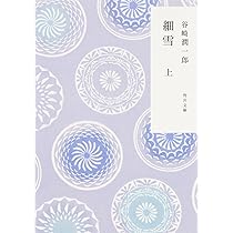 【中古】 雪担老師語録/東京図書出版（文京区）/川上雪担 雪担老師語録 | 川上 雪担 |本 | 通販 | Amazon