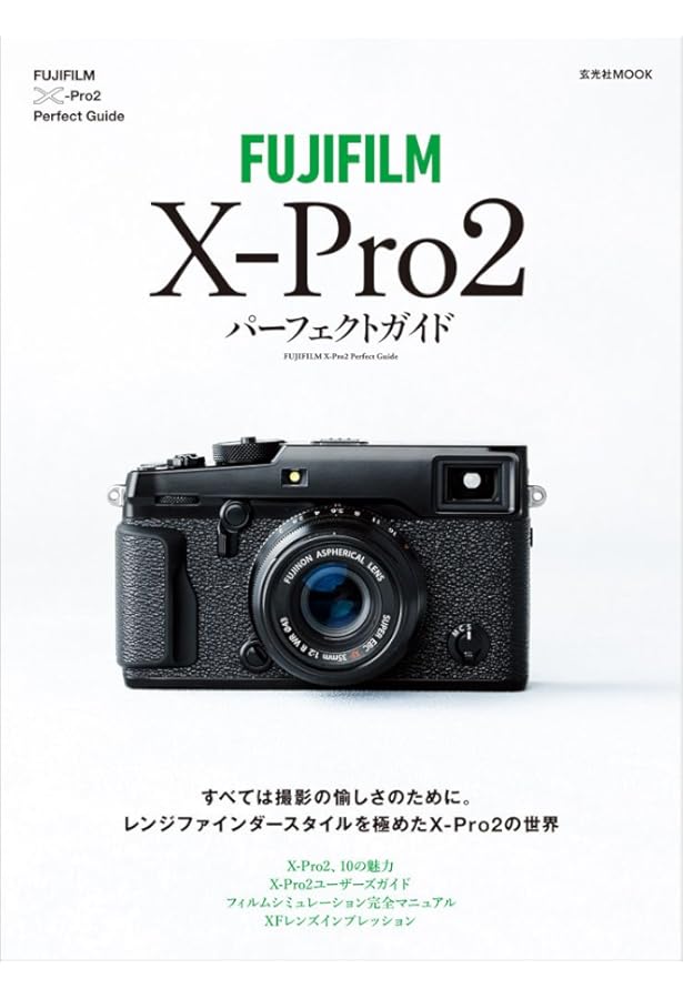 フジフィルム　X-Pro2 　ジャンク 迅速特急便 富士フィルム X-Pro2 ボディのみ ジャンク 迅速特急便様