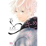 ハコイリのムスメ 1 マーガレットコミックス 池谷 理香子 本 通販 Amazon