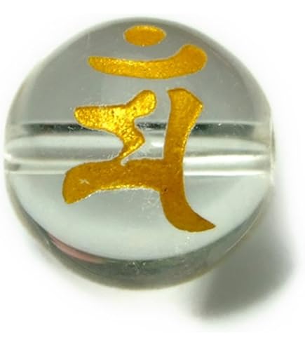 水晶　梵字入り　3個セット Amazon.co.jp: 十三仏 水晶（金字）梵字玉セット 12mm 天然石