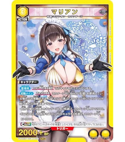 Amazon.co.jp: ユニオンアリーナ PC02BT/NIK-2-017 リトルマーメイド